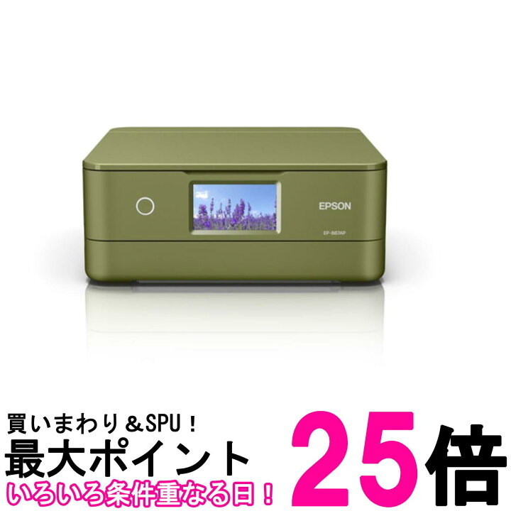 楽天市場】エプソン プリンター A4インクジェット複合機 カラリオ EP 