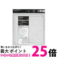 Panasonic FY-FTT251 パナソニック FYFTT251 換気扇用交換フィルター 25cmタイプ（FY-FTT25の後継品） 純…