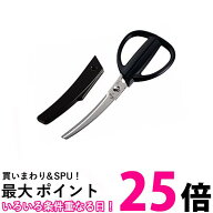 貝印 DH3347 関孫六 キッチンハサミ カーブ キャップ付 KAI 【SB00218】