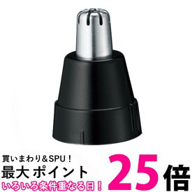 パナソニック ER9972-K エチケットカッター 替刃 Panasonic 【SB00475】