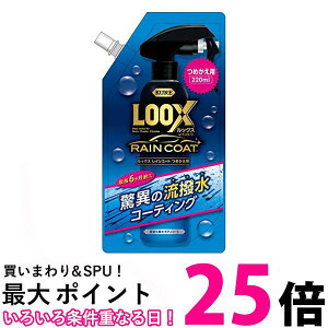 ���H�� ���b�N�X 1195 ���C���R�[�g �l�ߑւ��p 220ml KURE LOOX �ySB00755�z