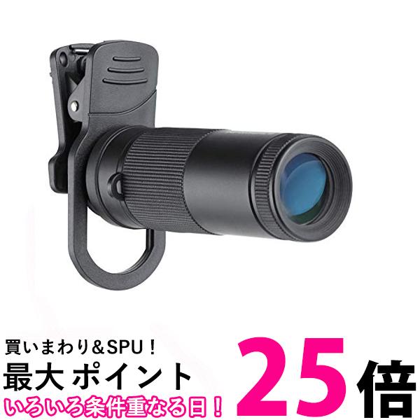 Kenko KRP-8t スマホ用交換レンズ リアルプロクリップレンズ 望遠8倍 単眼鏡兼用モデル 8倍 20口径 ダブルレンズ 