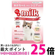 ニチドウ にゃんミルク 300g 【SB01359】