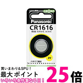 Panasonic CR1616P パナソニック CR-1616 コイン形リチウム電池 3V 【SB01522】