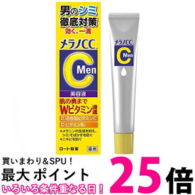 ロート製薬 メラノCC Men 薬用しみ集中対策美容液 20ml 【SB01587】