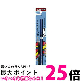 Kuretake DP150-85B くれ竹万年毛筆 写経用 85号 ブリスター 呉竹 くれ竹 DP15085 毛筆 筆ペン 【SB01657】