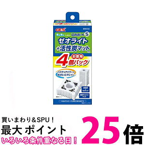 GEX ロカボーイ ゼオライト&活性炭マット 4個入 S 【SB01719】
