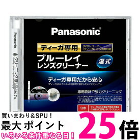 Panasonic RP-CL720A-K ブルーレイレンズクリーナー ディーガ専用 BD・DVDレコーダー クリーナー パナソニック RPCL720AK BDレンズクリーナ 【SB01949】
