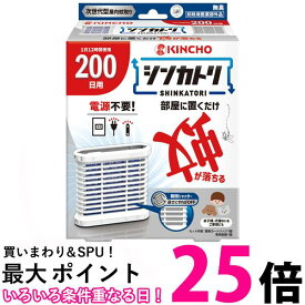 金鳥 シンカトリ 200日 無臭 セット キンチョー 【SB02001】