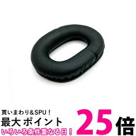 パナソニック RFX9369 交換用イヤーパッド（1個入り）Panasonic 【SB02005】