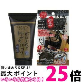 がばいよか剥がすパック 炭黒 90g 角栓 毛穴 うぶ毛 がばいよか アスティ 【SB02073】