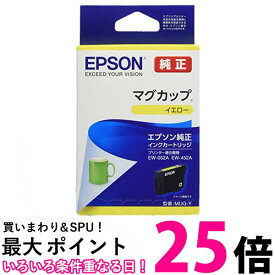 エプソン MUG-Y イエロー 純正 インクカートリッジ マグカップ 【SB02126】