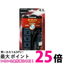 楽天市場】パナソニック 延長コード 4mの通販