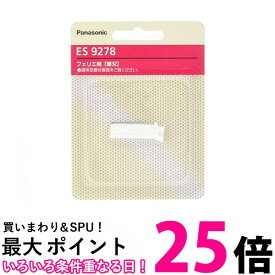 Panasonic ES9278 パナソニック フェリエ シェーバー ウブ毛用 フェイス用 替刃 【SB02411】