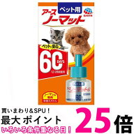 アース ペット ペット用 アースノーマット 60日用 取替えボトル 45ml 【SB02564】