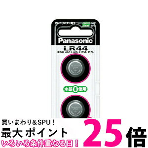 Panasonic LR44/2P �{�^���d�r �p�i�\�j�b�N LR442P �A���J�� 1.5V 2�� LR44 �����i �ySB02588�z
