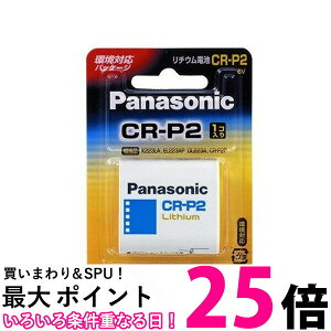 Panasonic CR-P2W pi\jbN CRP2W J p `E dr 6V ySB02589z