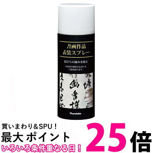 ���| KJ16-2 �����i�\���X�v���[ 420ml �����p�i ���� �K�� �\�� ���ł� �X�v���[ �ɂ��ݎ~�� �ySB02746�z