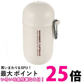 リッチェル おでかけマナーカプセル アイボリートイレ 消臭 お散歩 【SB02774】