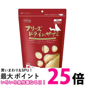 ママクック フリーズドライのササミ 犬用 150g 【SB02854】