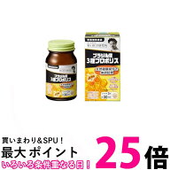 野口医学研究所 ブラジル産3種プロポリス 90粒（約30日分） 【SB02944】
