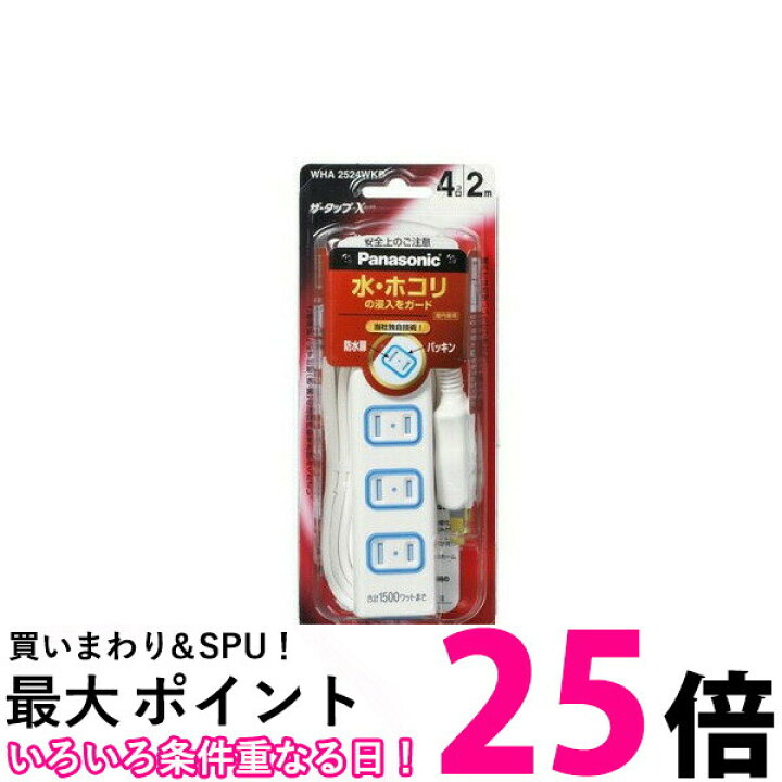 380円 出産祝いなども豊富 Panasonic WHA2536WP パナソニック ザ タップX 6コ口 380円 出産祝いなども豊富 Panasonic WHA2536WP パナソニック ザ タップX 6コ口