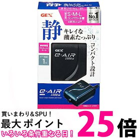 ジェックス e-AIR 1000SB 水槽用 エアーポンプ GEX 【SB03828】