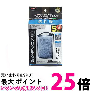GEX AQUA FILTER 活性炭パワーマットL5個入 交換ろ過材 簡単ラクラクパワーフィルター サイレントフローデュアル 【SB04241】