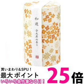 カメヤマ I20120108 和遊(わゆう) 金木犀の香り 線香 筒箱タイプ お線香 ミニ寸 I2012-01-08 【SB04331】