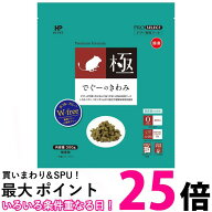 ハイペット でぐーのきわみ 300g 【SB04390】
