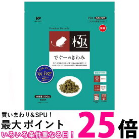 ハイペット でぐーのきわみ 300g 【SB04390】