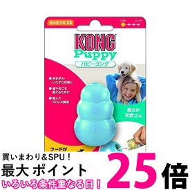 コング パピーコング ブルー XS サイズ 犬用おもちゃ Kong 【SB04393】