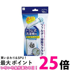 小久保工業所 洗濯機フィルター ホワイト 約250×120×40mm ドラム式洗濯機用毛ごみフィルター KL-068 10枚入 【SB04594】