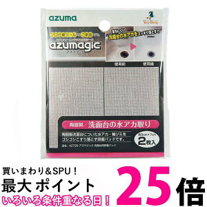 AY}H AZ729 AY}WbNʑppbh 2 azuma ySB04611z