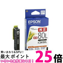 楽天市場】エプソン 純正インク 80l アウトレットの通販