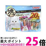 いなばペットフード 焼かつお 高齢猫用 バラエティ 20本入り キャットフード おやつ 【SB04954】