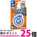 アース ペット ノミ・マダニとり＆蚊よけ首輪 猫用 ブルー 【SB05027】