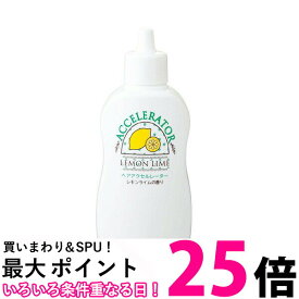 ヘアアクセルレーターL レモンライムの香り 150mL 育毛剤 女性用 加美乃素本舗 女性 レディース 【SB05294】