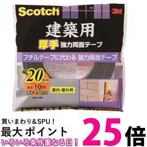3M XRb` PBA-20R zp ͗ʃe[v 20mm×10m ySB05510z