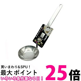 TERNA あくとりさん 中 ステンレス アクとり 灰汁とり ステンレス 料理 調理 便利 岩谷マテリアル 【SB06333】