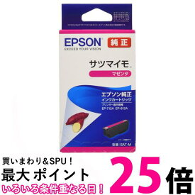エプソン SAT-M インクカートリッジ サツマイモ マゼンタ 純正 EPSON 【SB08023】