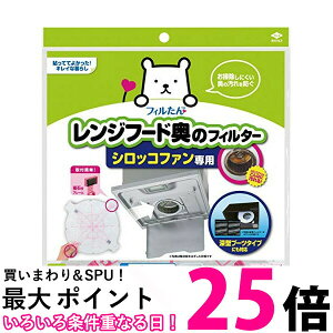 消耗品 シロッコファンフィルター キッチン雑貨の人気商品 通販 価格比較 価格 Com 消耗品 シロッコファンフィルター キッチン雑貨の人気商品 通販 価格比較 価格 Com