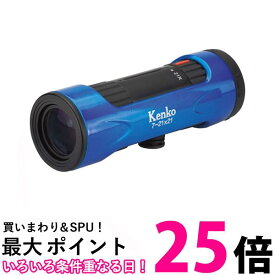 Kenko 429051 ブルー 単眼鏡 ウルトラビュー I 7〜21×21 7〜21倍 21mm 口径 ズーム式 【SB09053】