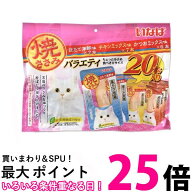 いなば 焼ささみ 成猫用バラエティ 20本入り 【SB10434】