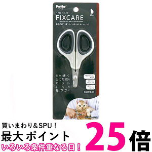 ペティオ 猫用爪切り FIXCARE 滑りにくい持ち手 ネイルハサミ 全猫種 つめきり Petio 【SB11606】