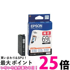 エプソン ICBK69L ブラック 増量 純正 インクカートリッジ 砂時計 EPSON 【SB12217】