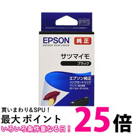 エプソン SAT-BK ブラック 純正 インクカートリッジ サツマイモ EPSON 【SB12362】