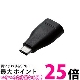 エレコム MPA-AFCMADBK USB TYPE C ケーブル タイプC (USB C to USB Aメス ) 変換アダプター ブラック 【SB13282】
