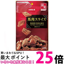デビフペット馬肉スライス 40g 【SB13380】