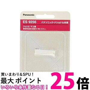 pi\jbN ES9256 tFG }pn F-67(nubN) Panasonic ySB13420z